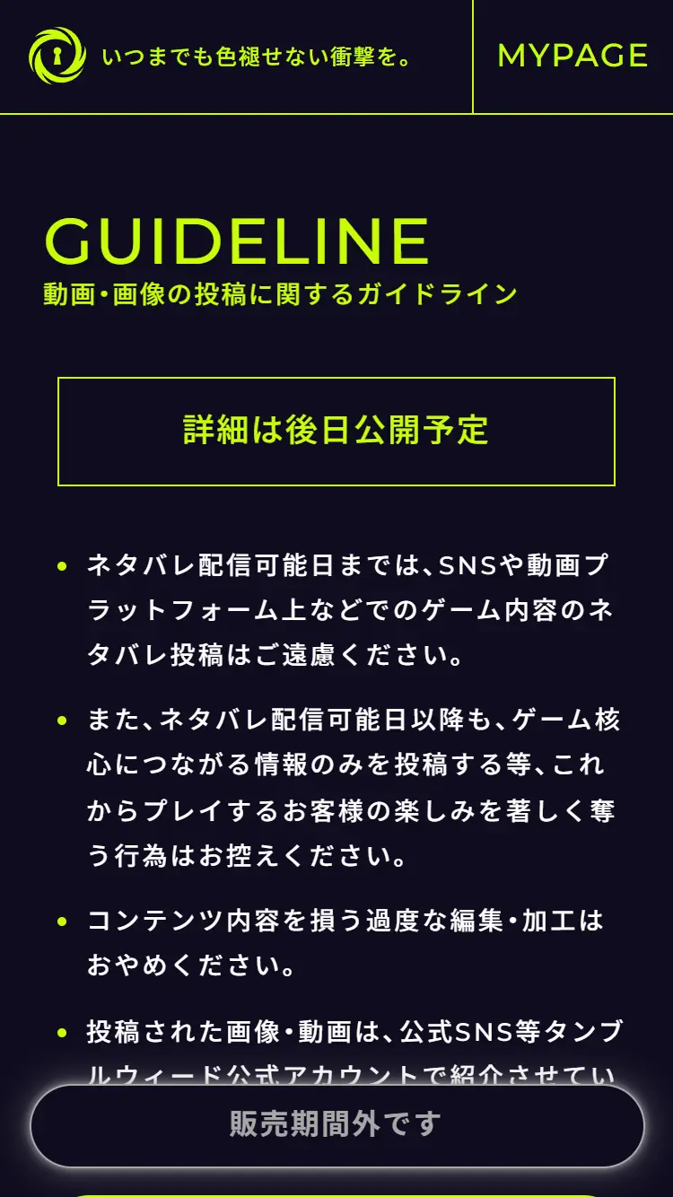 ナゾトキゲームオンライン